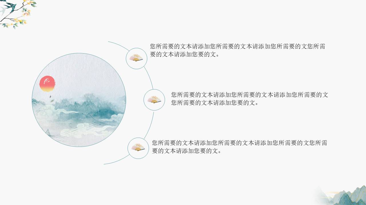 教育课件 (48).pptx